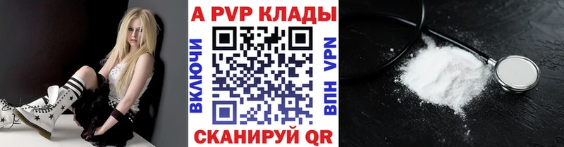 продажа наркотиков  Ставрополь  APVP VHQ 