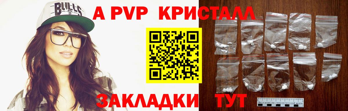 А ПВП крисы CK  Вход с VPN  Alpha PVP  Alpha-PVP мука  Ставрополь 