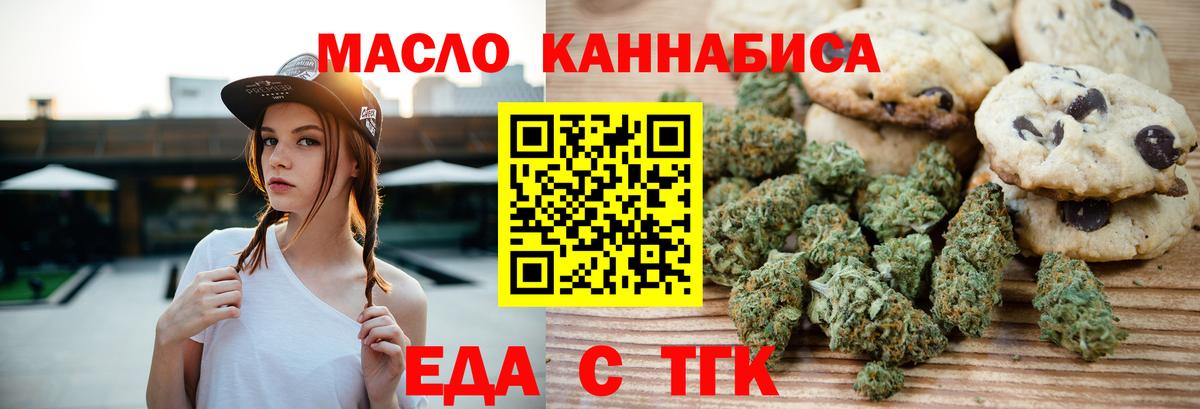 Ставрополь  Canna-Cookies марихуана  Вход с VPN 