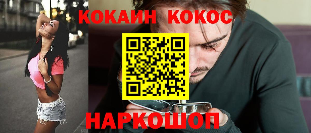 Кокаин Колумбийский  Кокаин  КОКАИН Перу  Ставрополь  Вход с VPN 