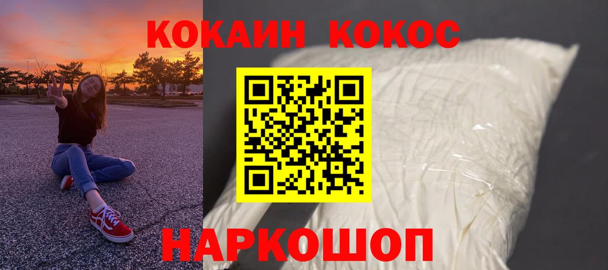 Cocaine Fish Scale Ставрополь