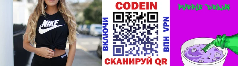 hydra маркетплейс  Ставрополь  Codein Purple Drank 