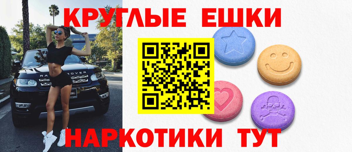 Ставрополь  Экстази таблы  Вход с VPN  Экстази Punisher 
