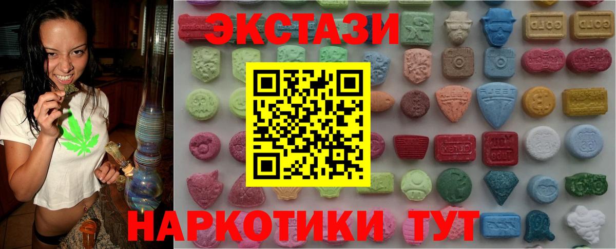 ЭКСТАЗИ круглые Ставрополь