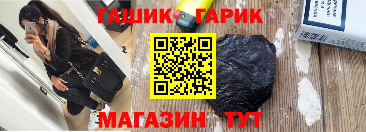 ГАШ Premium Ставрополь