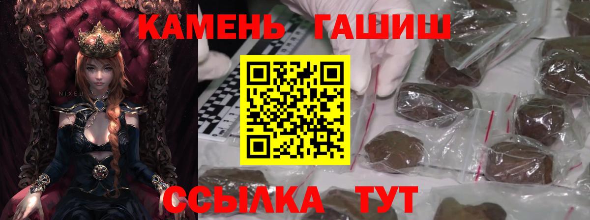 ГАШ  ГАШИШ индика сатива  Вход с VPN  Ставрополь  ГАШИШ hashish 