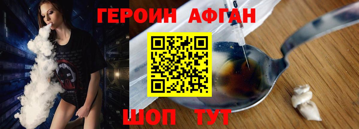 ГЕРОИН Heroin  Вход с VPN  ГЕРОИН  Ставрополь 