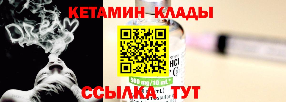 Ставрополь  Кетамин VHQ  Кетамин VHQ  Вход с VPN 