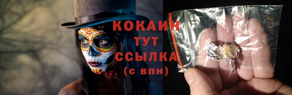 кокаин премиум Осташков