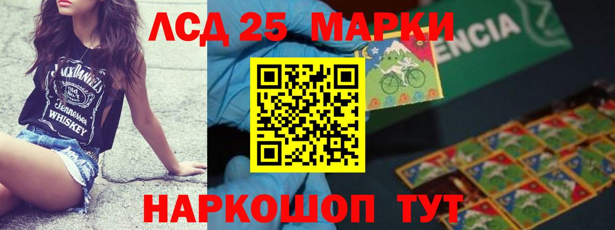 ЛСД экстази кислота  Вход с VPN  ЛСД экстази кислота  Ставрополь 