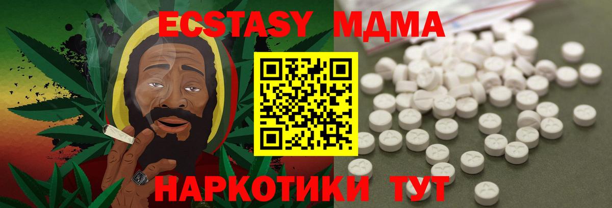 Ставрополь  МДМА VHQ  МДМА crystal  Вход с VPN 