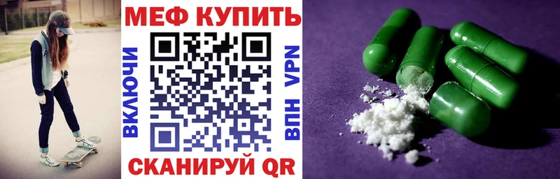 Мефедрон 4 MMC  Ставрополь 