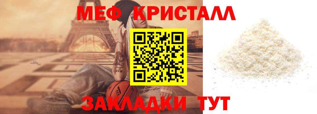 Мефедрон VHQ  МЯУ-МЯУ мука  Меф  Ставрополь  Вход с VPN 