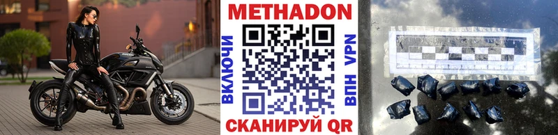 MEGA как зайти  Ставрополь  МЕТАДОН мёд  купить  