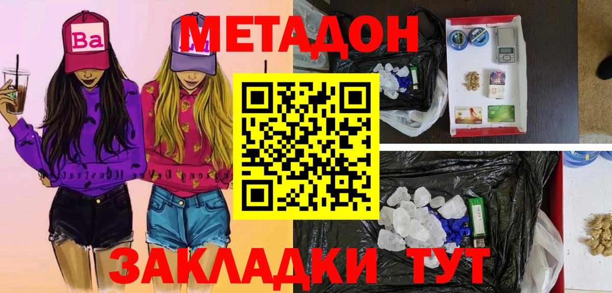 МЕТАДОН VHQ  KRAKEN зеркало  МЕТАДОН кристалл  Ставрополь  Вход с VPN 