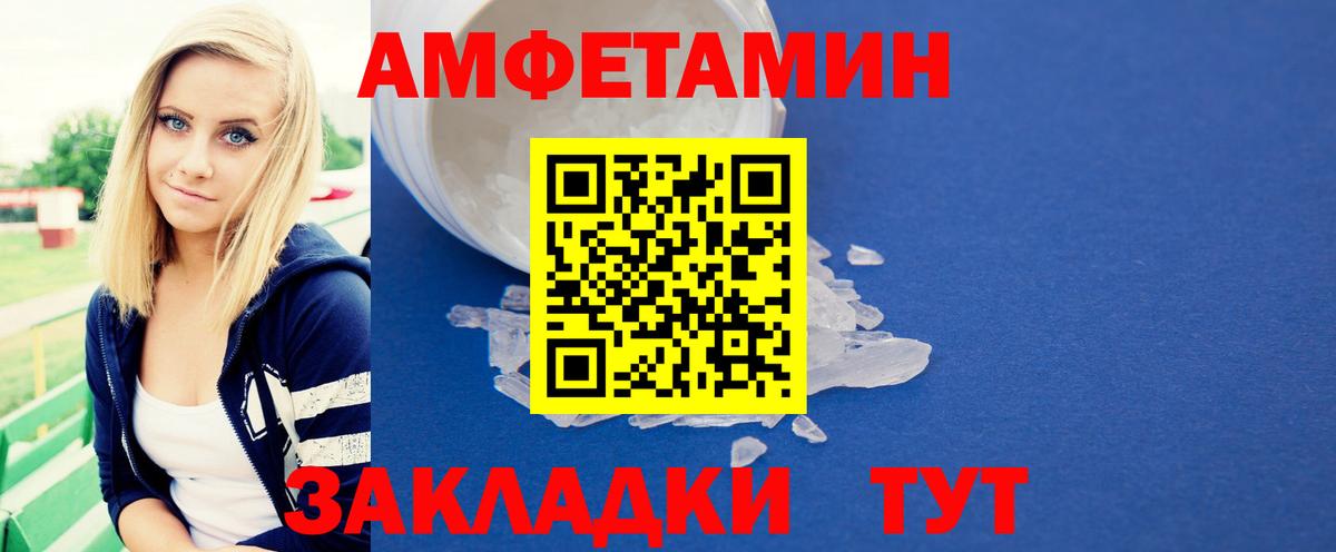 Первитин  Первитин Methamphetamine  Первитин Methamphetamine  Вход с VPN  Ставрополь 