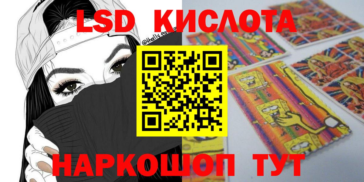 Наркотические марки 1,8мг  Наркотические марки 1,8мг  Ставрополь  Вход с VPN 