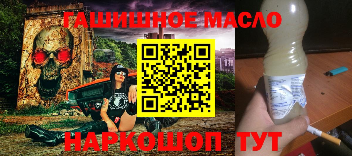 Дистиллят ТГК THC oil  цены   Ставрополь  Вход с VPN  Дистиллят ТГК жижа 